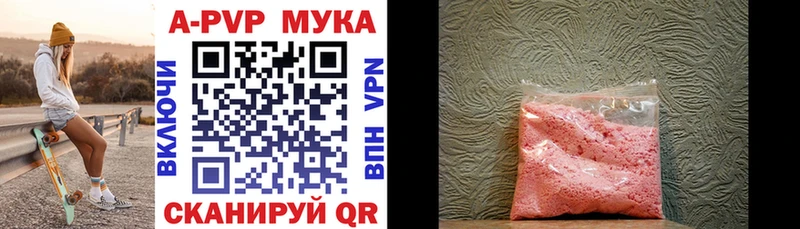 A-PVP Соль  кракен онион  Кочубеевское 