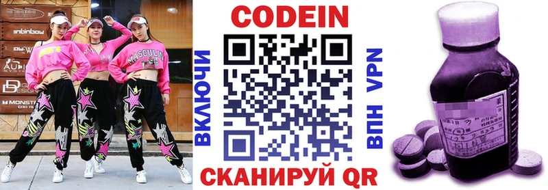 закладки  Кочубеевское  Codein напиток Lean (лин) 