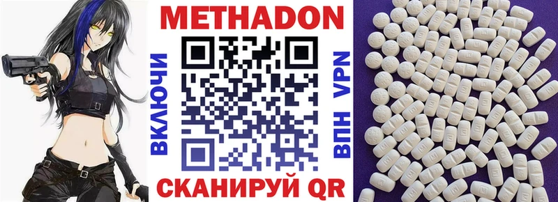 МЕТАДОН белоснежный  Кочубеевское 